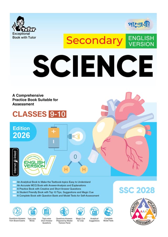 Panjeree Secondary Science - English Version (Class 9-10/SSC 2028) (পেপারব্যাক) | Panjeree Secondary Science - English Version (Class 9-10/SSC 2028) (undefined)