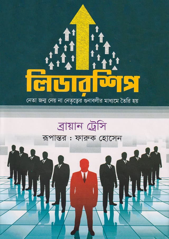 লিডারশিপ (হার্ডকভার) | Leadership (Hardcover)