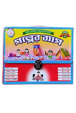 কিডস্‌ গল্পের ব্যাগ (পেপারব্যাক) | Kids Golper Bag (Paperback)