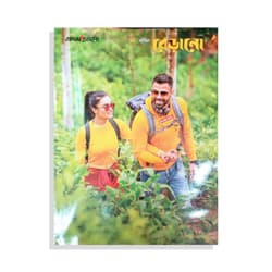 বর্ণিল বেড়ানো (পেপারব্যাক) | Bornil Berano (Paperback)