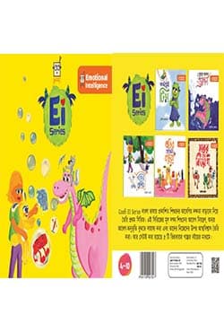 Goofi EI Series (পেপারব্যাক) | Goofi EI Series (Paperback)