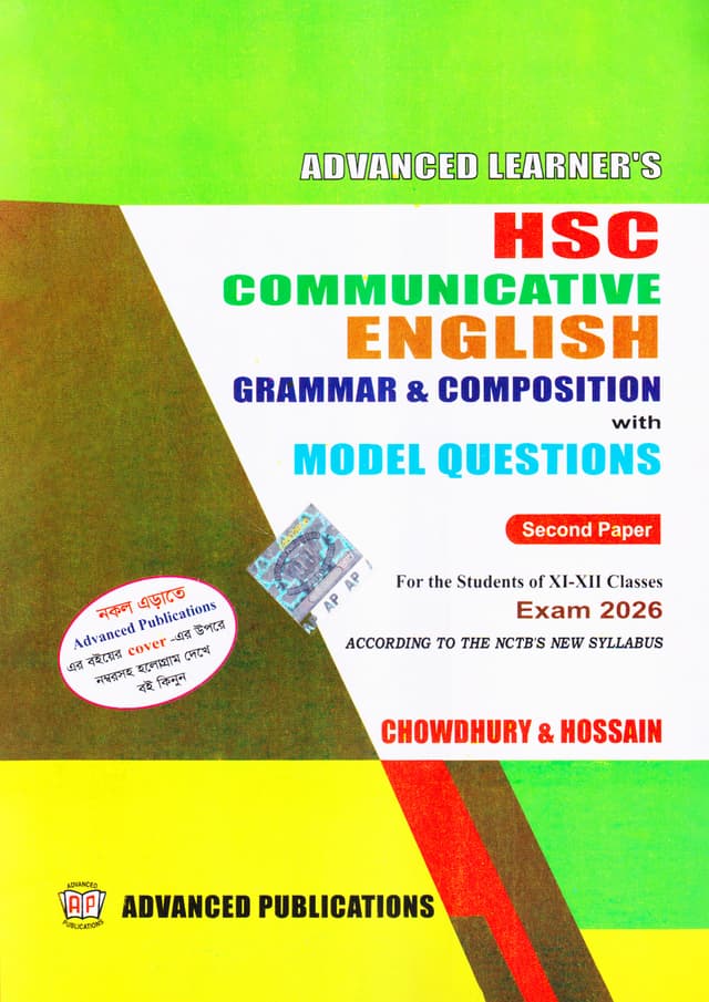 Advanced Learner's HSC Communicative English Grammar & Composition With Model Questions Second Paper (পেপারব্যাক) | Advanced Learner's HSC Communicative English Grammar & Composition With Model Questions Second Paper (Paperback)
