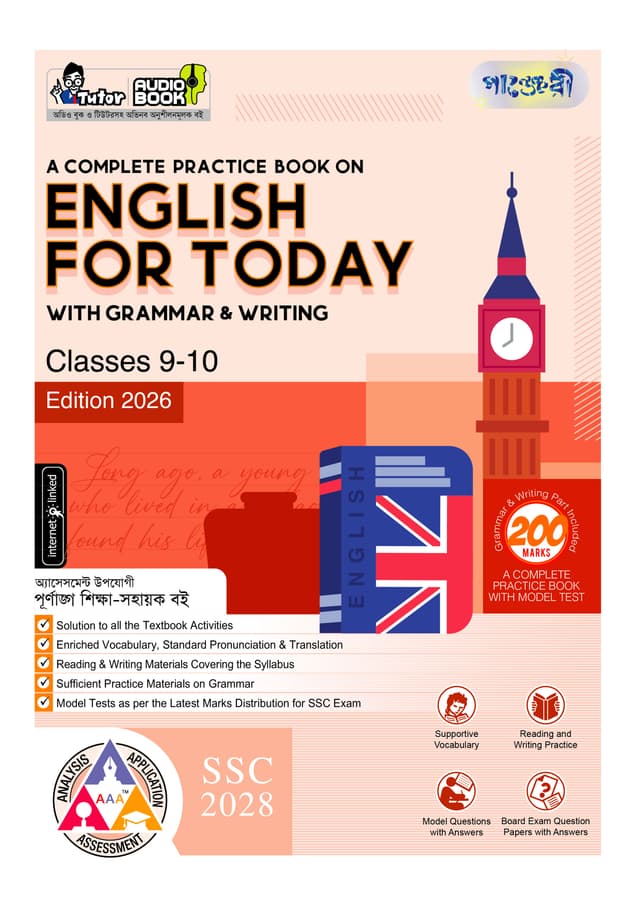 Panjeree English 1st & 2nd Paper (Classes 9-10) - SSC 2028 (পেপারব্যাক) | Panjeree English 1st & 2nd Paper (Classes 9-10) - SSC 2028 (Paperback)