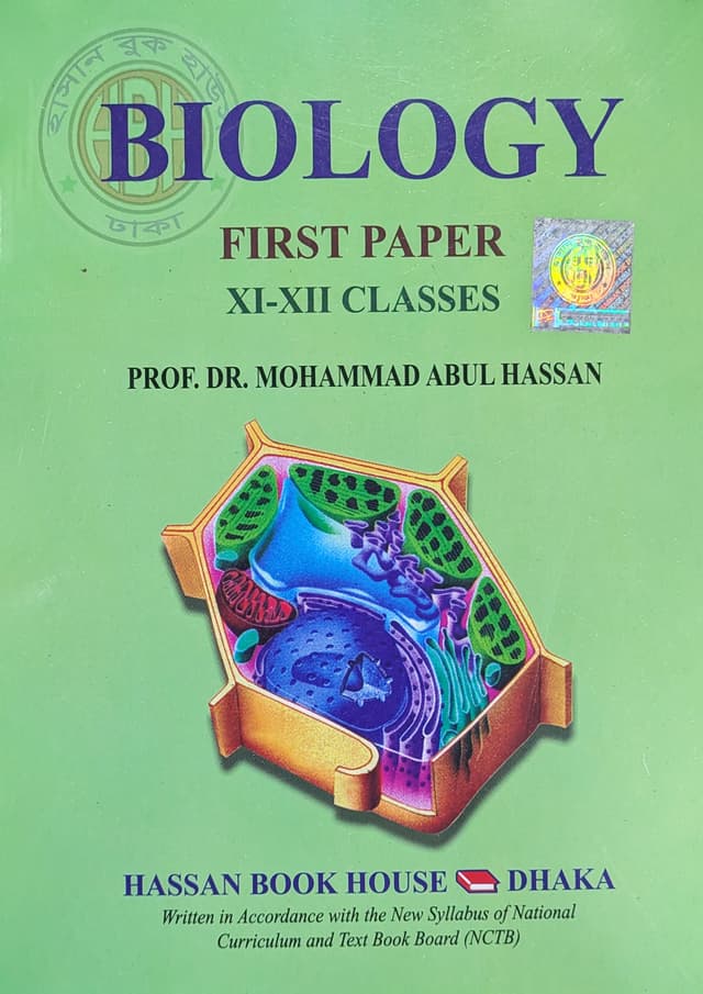 Biology First Paper (XI-XII Classes) - English Version (পেপারব্যাক) | Biology First Paper (XI-XII Classes) - English Version (undefined)