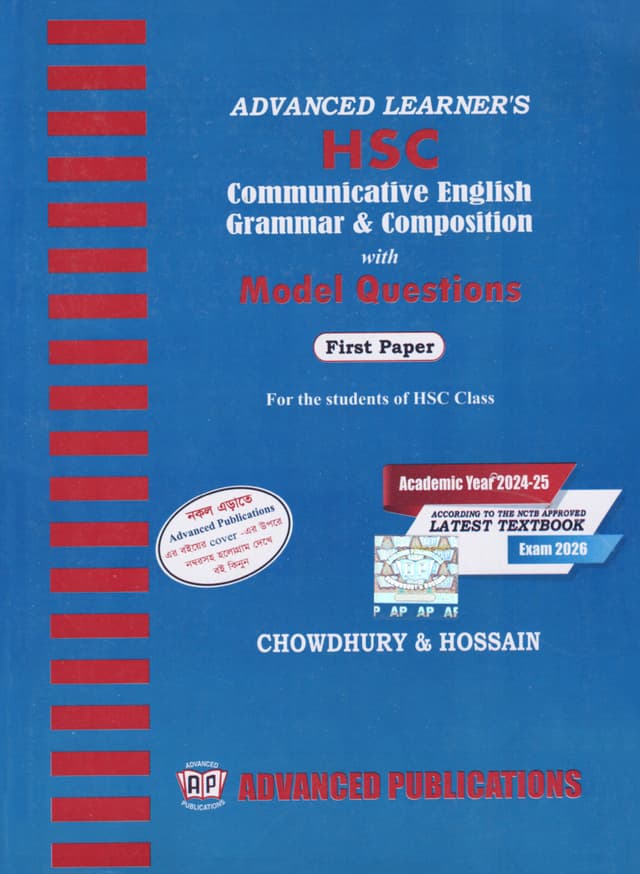 Advanced Learner's HSC Communicative English Grammar & Composition With Model Questions First Paper (পেপারব্যাক) | Advanced Learner's HSC Communicative English Grammar & Composition With Model Questions First Paper (Paperback)