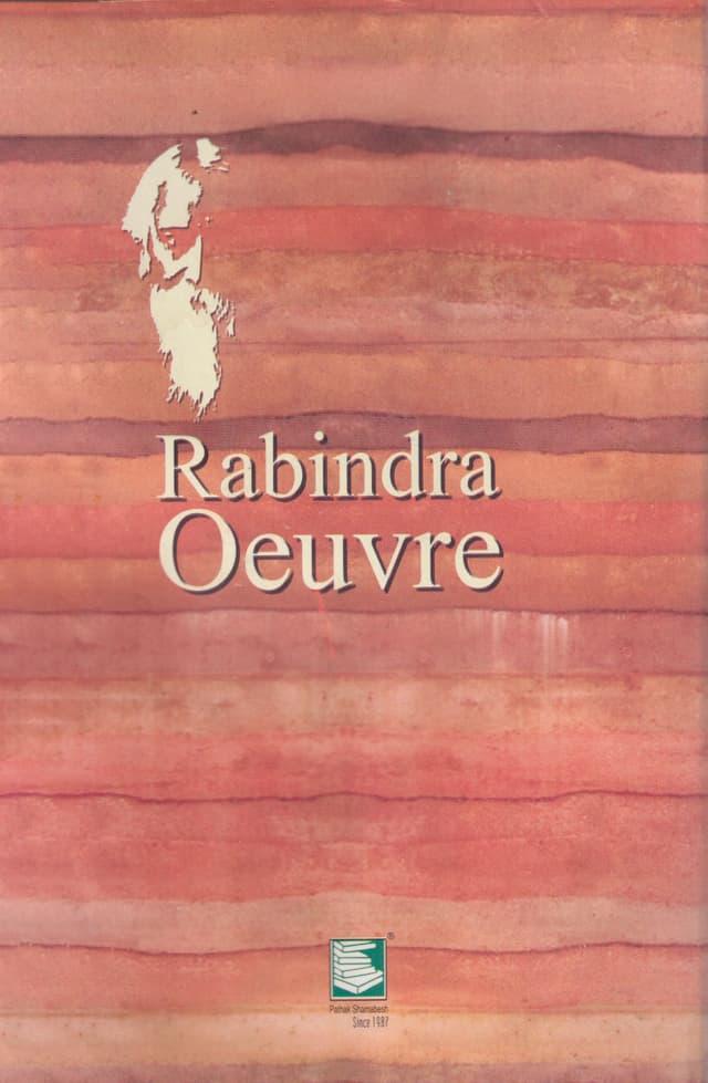 রবীন্দ্রসমগ্র : খণ্ড ১৯ (Rabindra Oeuvre Vol. 19) (পেপারব্যাক) | Rabindrashamagra: Vol. 19 (Rabindra Oeuvre Vol. 19) (Paperback)