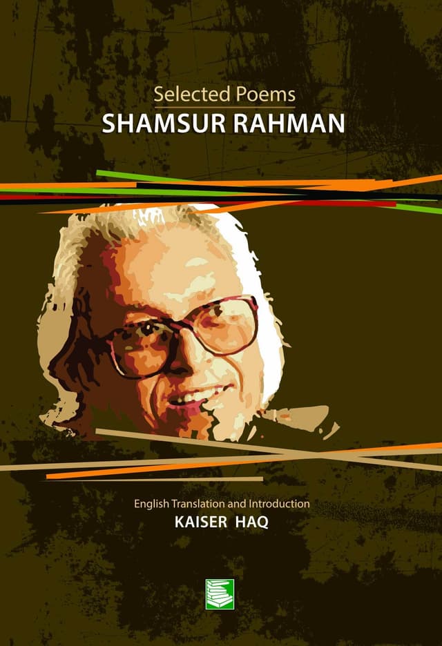 Selected Poems of Shamsur Rahman (পেপারব্যাক) | Selected Poems of Shamsur Rahman (Paperback)