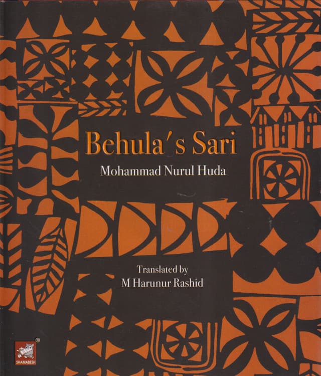 BEHULA’S SARI (বেহুলার শাড়ি) (হার্ডকভার) | BEHULA’S SARI (Hardcover)