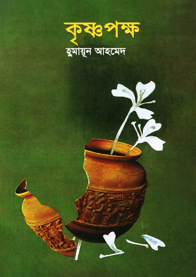 কৃষ্ণপক্ষ (হার্ডকভার) | Krishnopokkho (Hardcover)