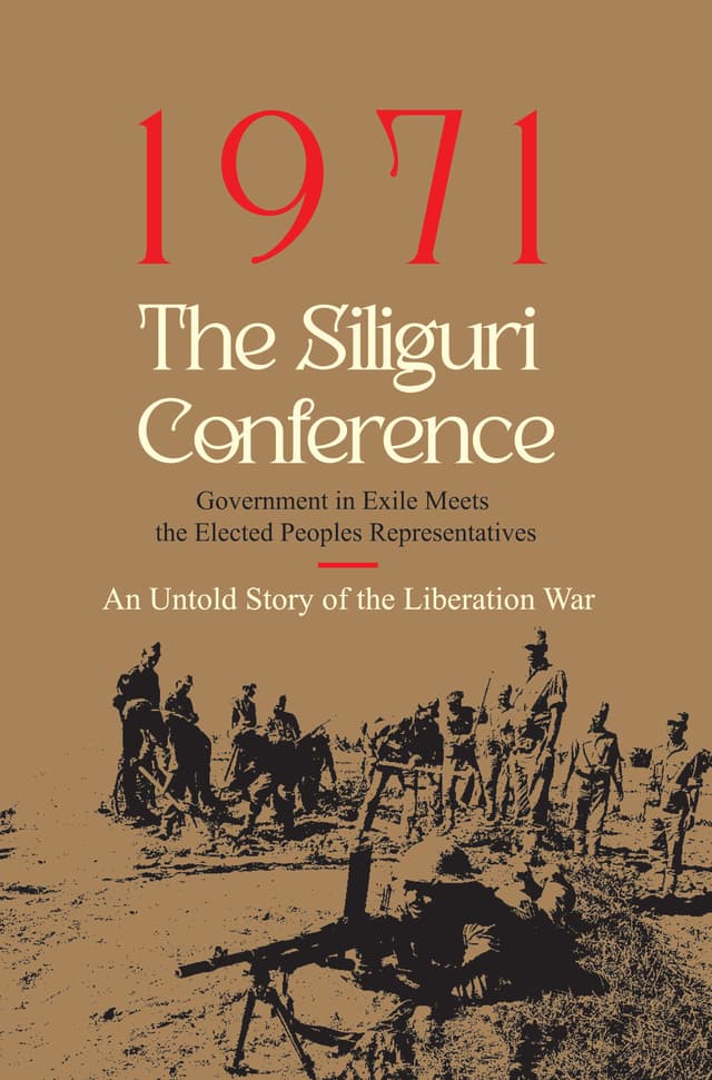 1971: The Siliguri Conference (হার্ডকভার) | 1971: The Siliguri Conference (Hardcover)