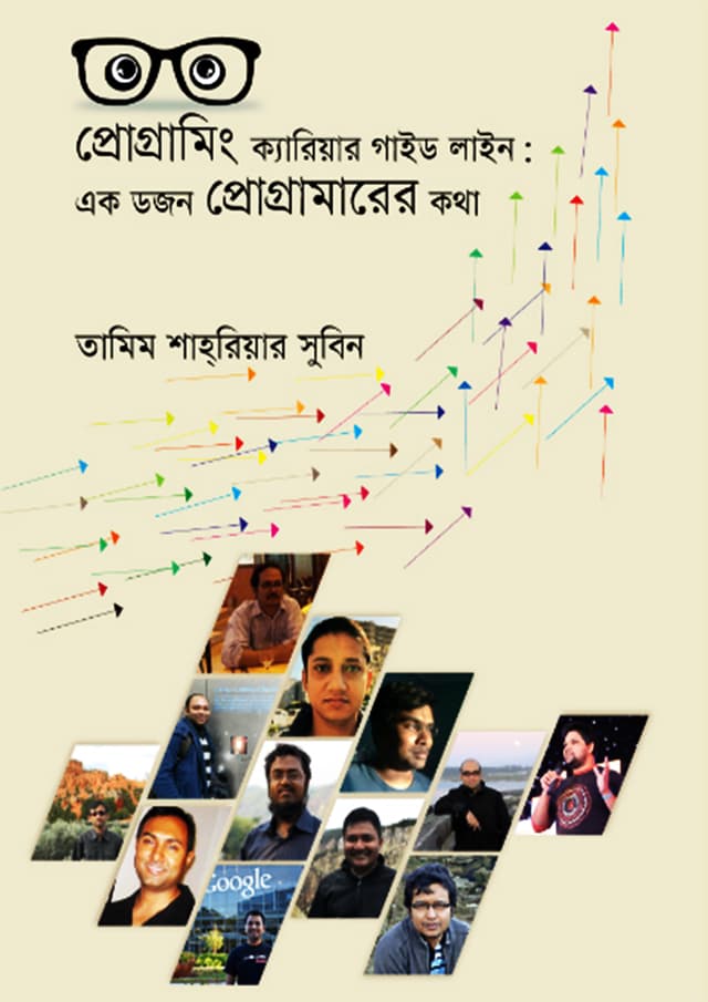 প্রোগ্রামিং ক্যারিয়ার গাইড লাইন: এক ডজন প্রোগ্রামারের কথা (হার্ডকভার) | Programming Career Guideline: Tale of a Dozen Programmers (Hardcover)