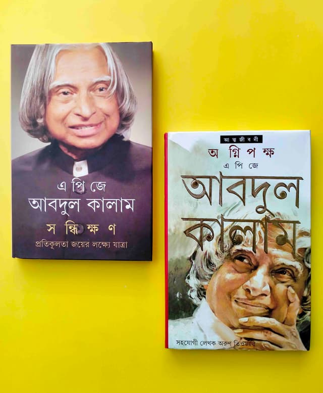 সন্ধিক্ষণ + অগ্নিপক্ষ (হার্ডকভার) | Sandhikshan - Agnipaksha (Hardcover)