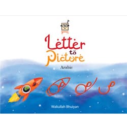 গুফি লেটার টু পিকচার-এরাবিক (হার্ডকভার) | Letter To Picture-Arabic (Hardcover)