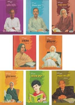 গল্পে গল্পে জীবনকথা সিরিজ (৮টি বই একত্রে) (হার্ডকভার) | Golpe Golpe Jibonkotha Series (8 Books Together) (Paperback)