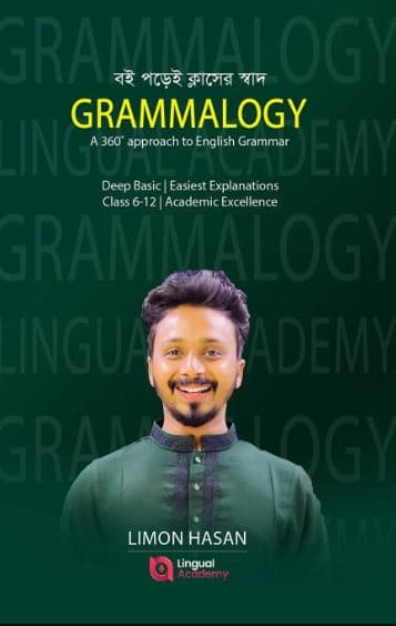 গ্রামালোজি (হার্ডকভার) | Grammalogy (Hardcover)