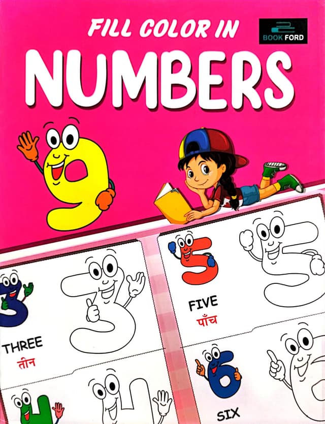 Fill Color In Numbers (পেপারব্যাক) | Fill Color In Numbers (Paperback)
