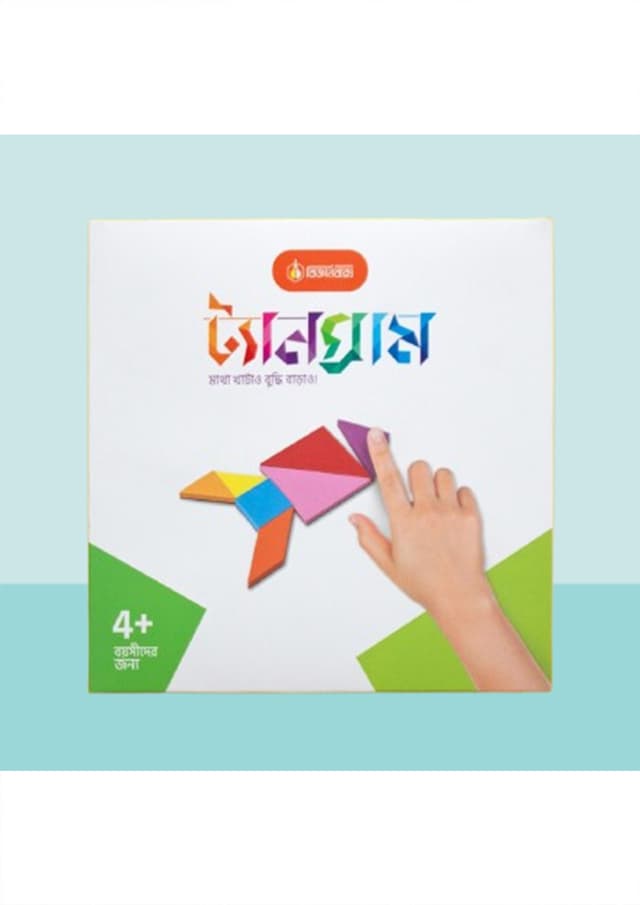 বিজ্ঞানবাক্স : ট্যানগ্রাম (হার্ডকভার) | BigganBaksho : Magnetic Tan-Gram (Hardcover)