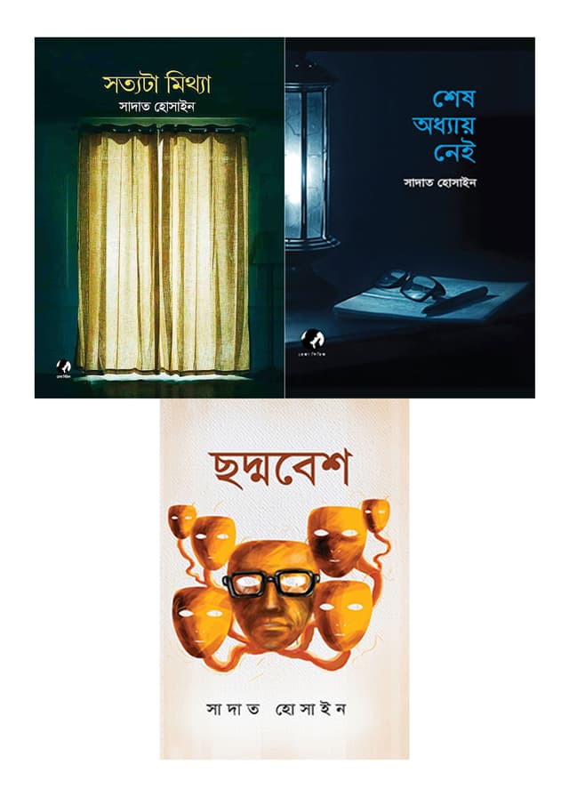 সাদাত হোসাইনের রেজা সিরিজ (৩টি বই একত্রে) (হার্ডকভার) | Sadat Hossain Er Reza Series (3 Books Together) (Hardcover)