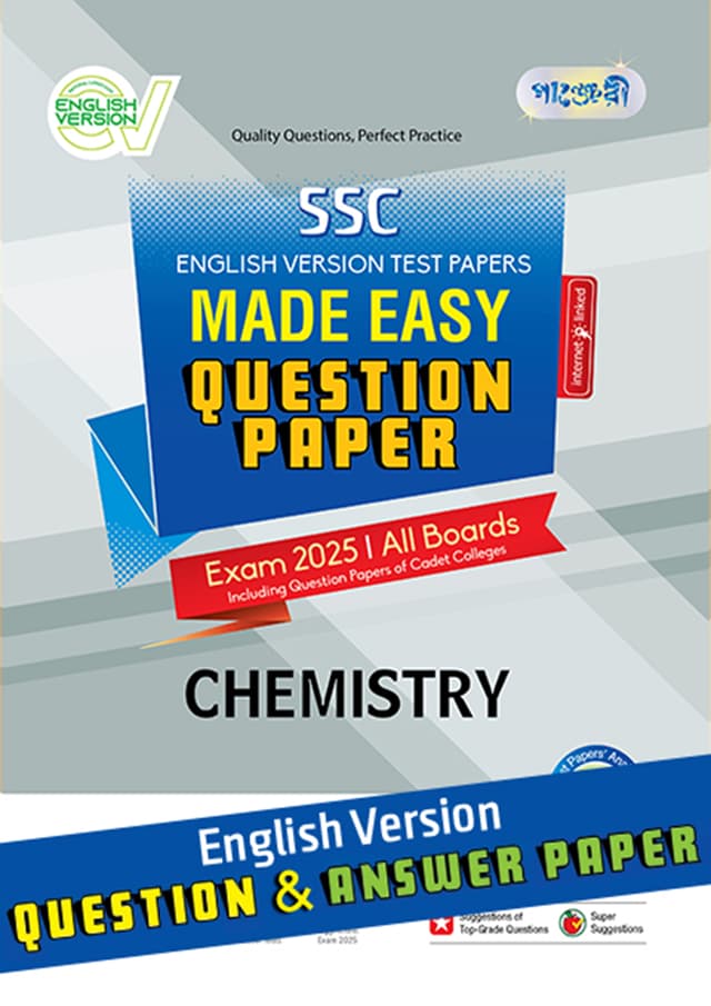 Panjeree Chemistry - SSC 2025 Test Papers Made Easy (Question + Answer Paper) - English Version (পেপারব্যাক) | Panjeree Chemistry - SSC 2025 Test Papers Made Easy (Question - Answer Paper) - English Version (Paperback)