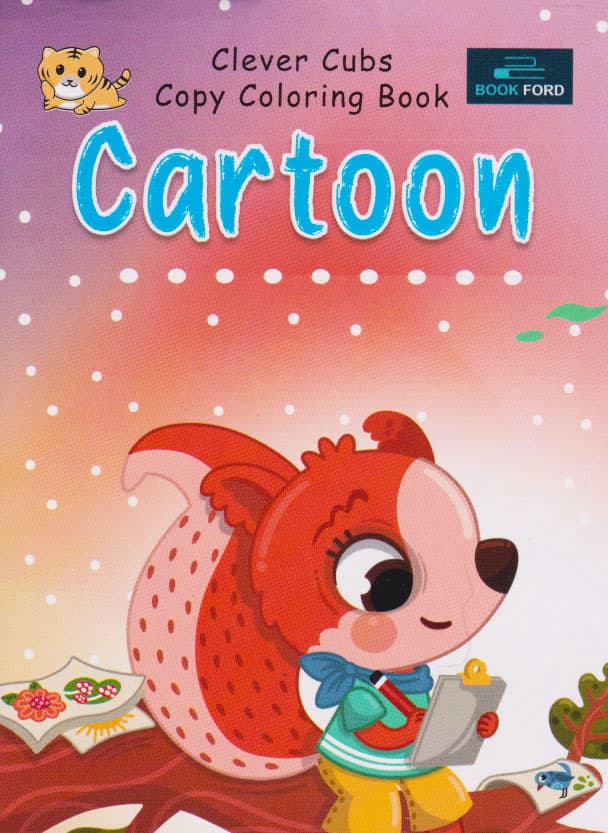 Clever Cubs Copy Coloring Book Cartoon (পেপারব্যাক) | Clever Cubs Copy Coloring Book Cartoon (Paperback)