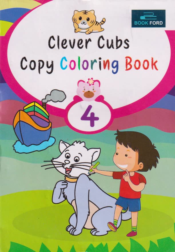 Clever Cubs Copy Coloring Book 4 (পেপারব্যাক) | Clever Cubs Copy Coloring Book 4 (Paperback)