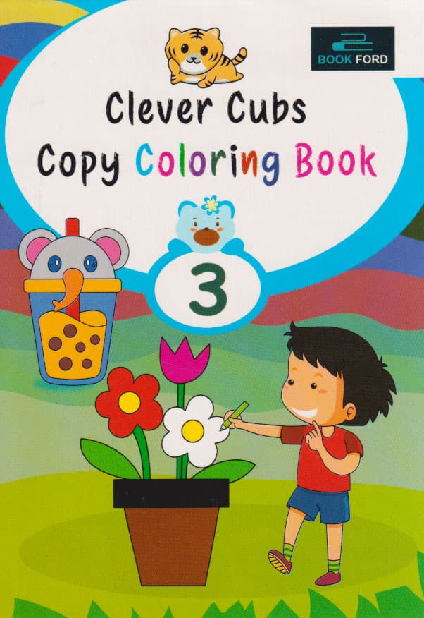 Clever Cubs Copy Coloring Book 3 (পেপারব্যাক) | Clever Cubs Copy Coloring Book 3 (Paperback)