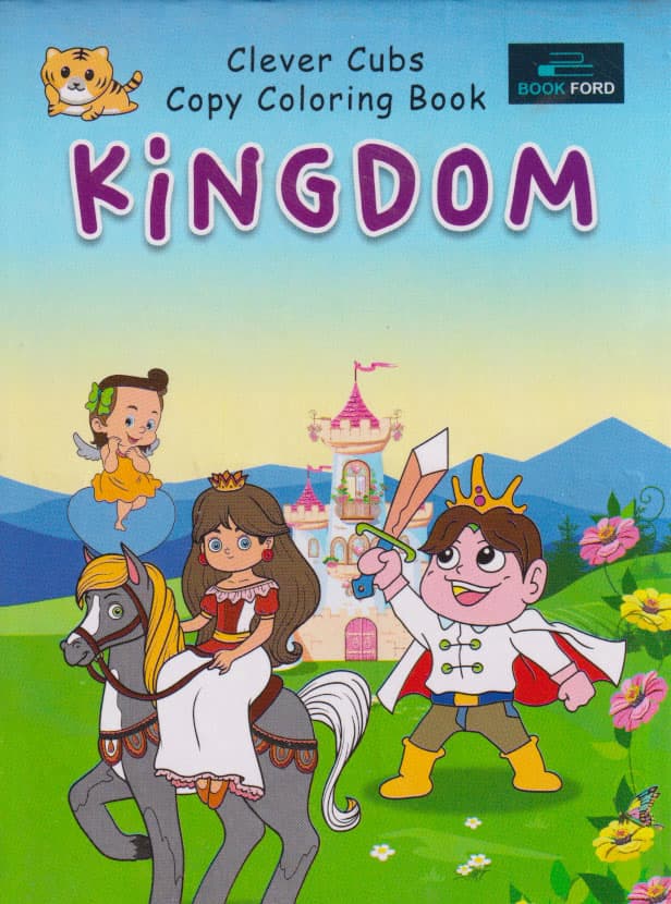 Clever Cubs Copy Coloring Book Kingdom (পেপারব্যাক) | Clever Cubs Copy Coloring Book Kingdom (Paperback)