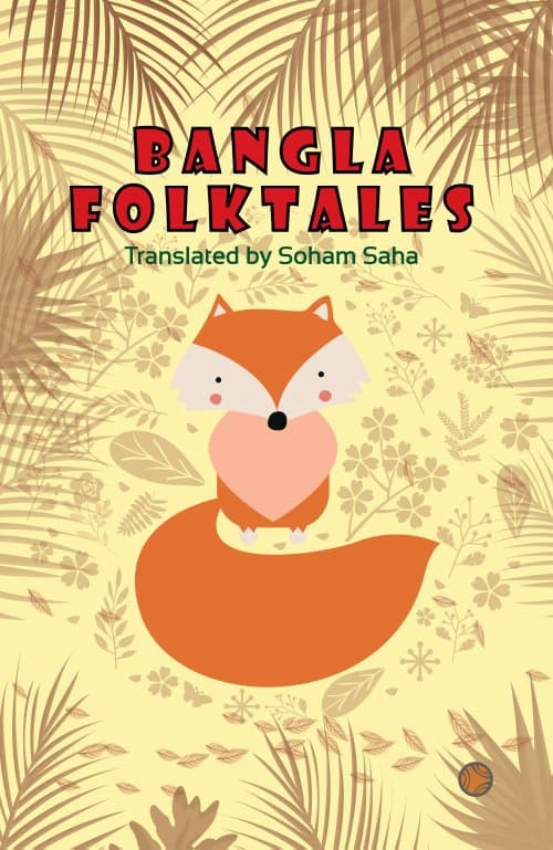 Bangla Folktales (Part-1) (পেপারব্যাক) | Bangla Folktales (Part-1) (Paperback)