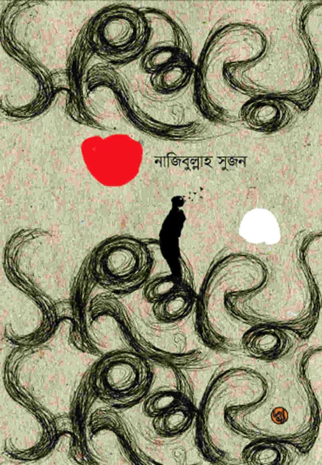 সংশয় (পেপারব্যাক) | Songshoy (Paperback)