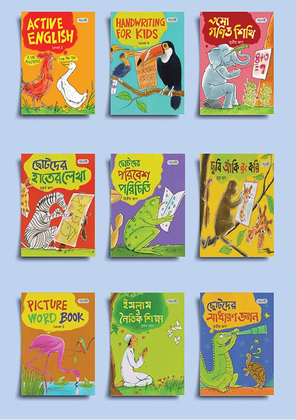 পাঞ্জেরী প্রথম শ্রেণির ৯টি বই (পেপারব্যাক) | Panjeree 9 Books of Class One (Paperback)
