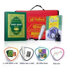 ডিজিটাল লার্নিং পেন (কোরআন) (হার্ডকভার) | Digital Learning Pen (Quran QPen) (Hardcover)