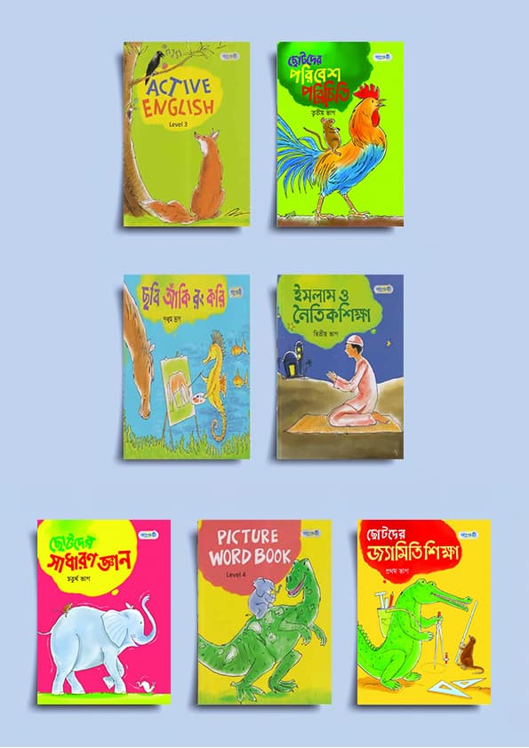 পাঞ্জেরী দ্বিতীয় শ্রেণির ৭টি বই (পেপারব্যাক) | Panjeree 7 Books of Class Two (Paperback)