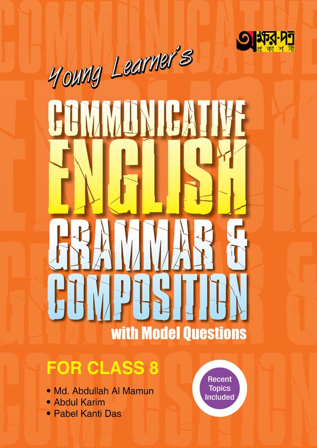 Akkharpatra Young Learner's Communicative English Grammar & Composition With Model Questions - Class 8 (পেপারব্যাক) | Akkharpatra Young Learner's Communicative English Grammar & Composition With Model Questions - Class 8 (Paperback)