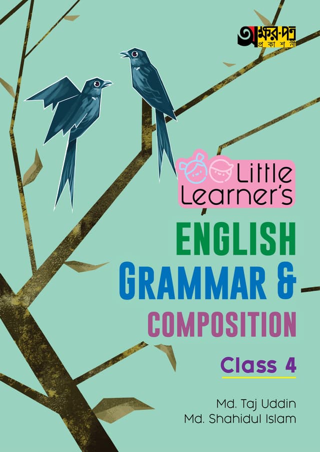 Akkharpatra Little Learner's English Grammar & Composition - Class 4 (পেপারব্যাক) | Akkharpatra Little Learner's English Grammar & Composition - Class 4 (Paperback)
