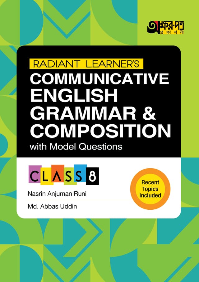 Akkharpatra Radiant Learner's Communicative English Grammar & Composition With Model Questions - Class 8 (পেপারব্যাক) | Akkharpatra Radiant Learner's Communicative English Grammar & Composition With Model Questions - Class 8 (Paperback)