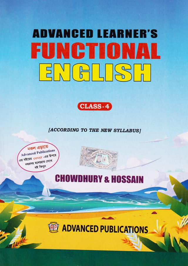 Advanced Learner's Functional English for Class 4 (পেপারব্যাক) | Advanced Learner's Functional English for Class 4 (Paperback)