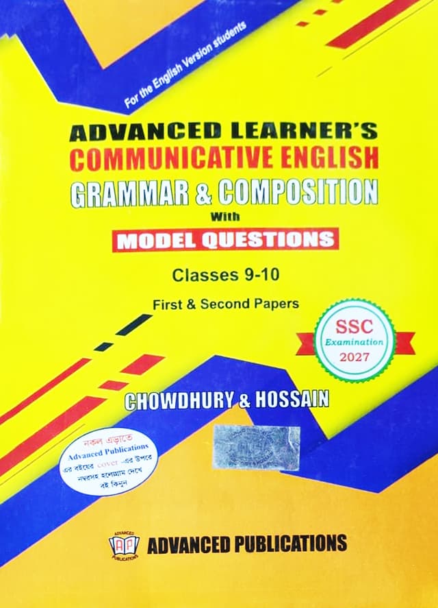 Advanced Learners Communicative English Grammar & Composition for Classes 9-10  (English Version) (Exam 2027) (পেপারব্যাক) | Advanced Learners Communicative English Grammar & Composition for Classes 9-10  (English Version) (Exam 2027) (undefined)