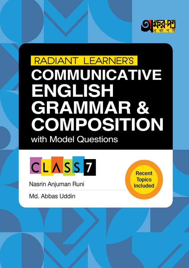 Akkharpatra Radiant Learner's Communicative English Grammar & Composition With Model Questions - Class 7 (পেপারব্যাক) | Akkharpatra Radiant Learner's Communicative English Grammar & Composition With Model Questions - Class 7 (Paperback)