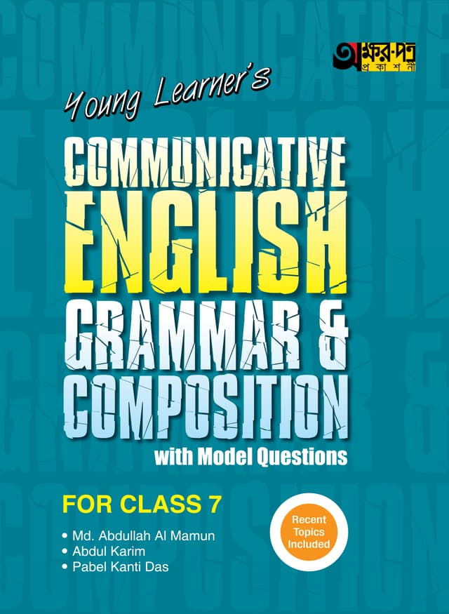 Akkharpatra Young Learner's Communicative English Grammar & Composition With Model Questions - Class 7 (পেপারব্যাক) | Akkharpatra Young Learner's Communicative English Grammar & Composition With Model Questions - Class 7 (Paperback)