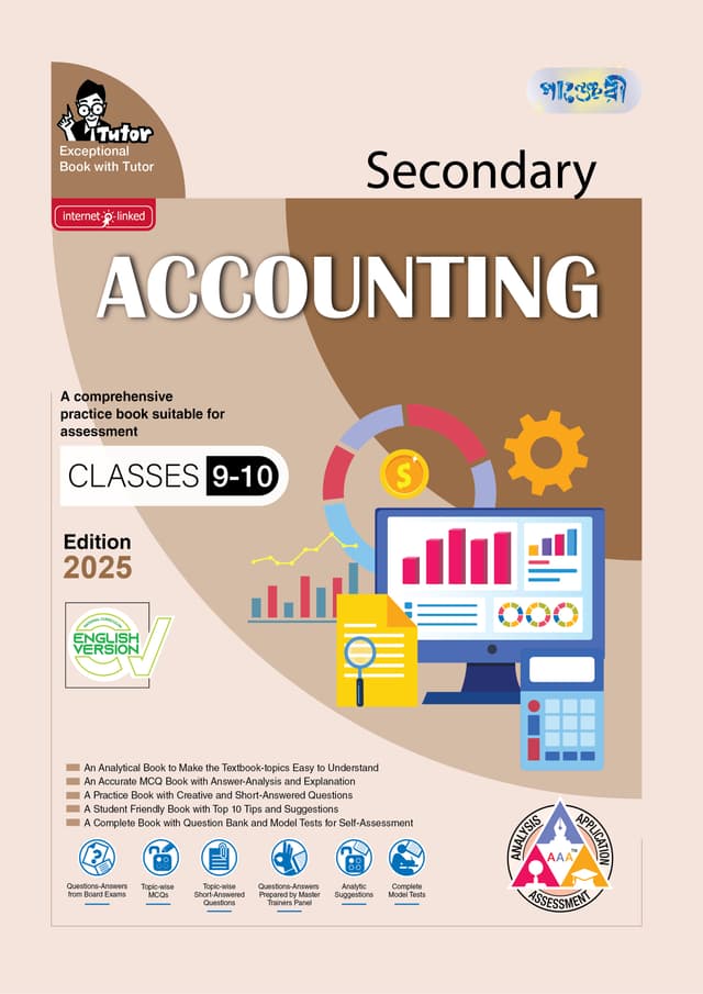 Panjeree Secondary Accounting - English Version (Classes 9-10/SSC 2027) (পেপারব্যাক) | Panjeree Secondary Accounting - English Version (Classes 9-10/SSC 2027) (Paperback)