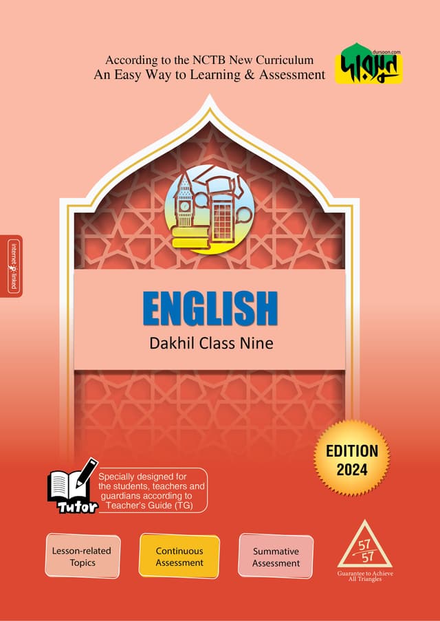 Dursoon English - Dakhil Class Nine (পেপারব্যাক) | Dursoon English - Dakhil Class Nine (Paperback)