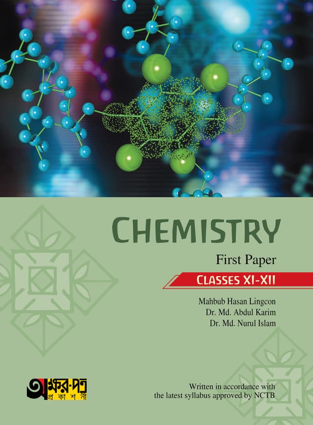 Akkharpatra Chemistry First Paper (Class 11-12) - English Version (পেপারব্যাক) | Akkharpatra Chemistry First Paper (Class 11-12) - English Version (Paperback)