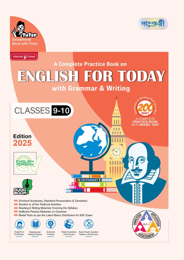 Panjeree A Complete Practice Book on English For Today with Grammar & Writing - English Version (Classes 9-10/SSC 2027) (পেপারব্যাক) | Panjeree A Complete Practice Book on English For Today with Grammar & Writing - English Version (Classes 9-10/SSC 2027) (Paperback)