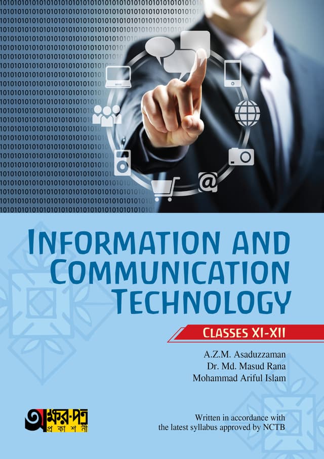 Akkharpatra Information and Communication Technology (Class 11-12) - English Version (পেপারব্যাক) | Akkharpatra Information and Communication Technology (Class 11-12) - English Version (Paperback)
