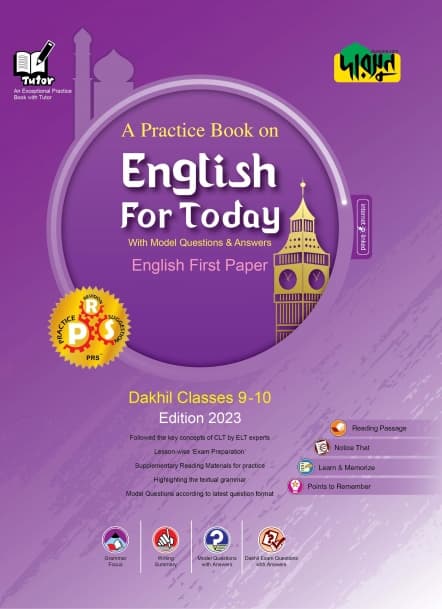 Dursoon Dakhil A Practice Book on English for Today (English First Paper) (পেপারব্যাক) | Dursoon Dakhil A Practice Book on English for Today (English First Paper) (Paperback)