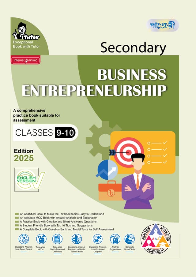 Panjeree Secondary Business Entrepreneutship - English Version (Classes 9-10/SSC 2027) (পেপারব্যাক) | Panjeree Secondary Business Entrepreneutship - English Version (Classes 9-10/SSC 2027) (Paperback)