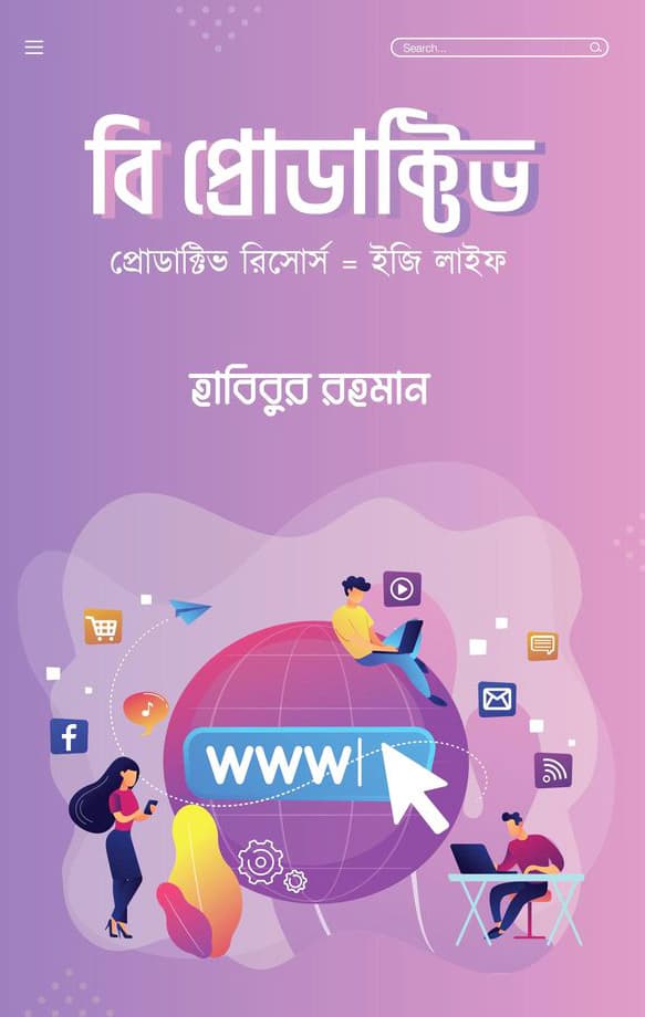 বি প্রোডাক্টিভ (হার্ডকভার) | Be Productive (Hardcover)