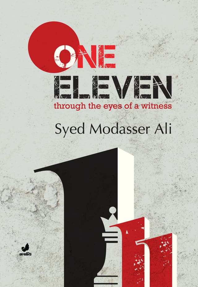 One Eleven Through The Eyes of a Witness (হার্ডকভার) | One Eleven Through The Eyes of a Witness (Hardcover)