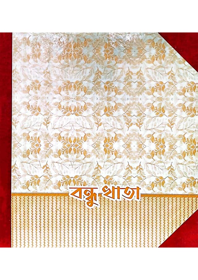 Sketch Book 80 Pages 12 x 11 inches (Victor Bondhu Khata) | 