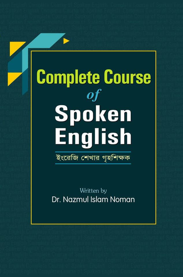 Complete Course of Spoken English (পেপারব্যাক) | Complete Course of Spoken English (Paperback)